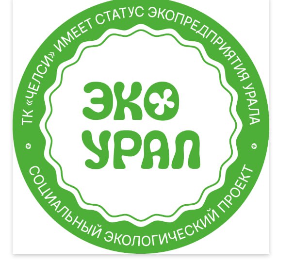 ГК «Челси» на форуме «ЭкоУрал. Перезагрузка»